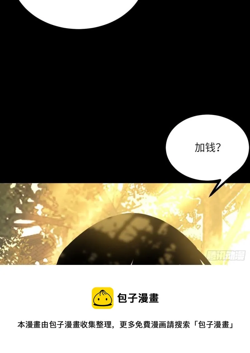 第39话 认错0