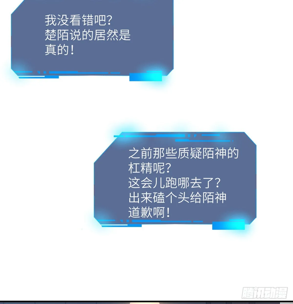 第44话 欢迎来到地球1