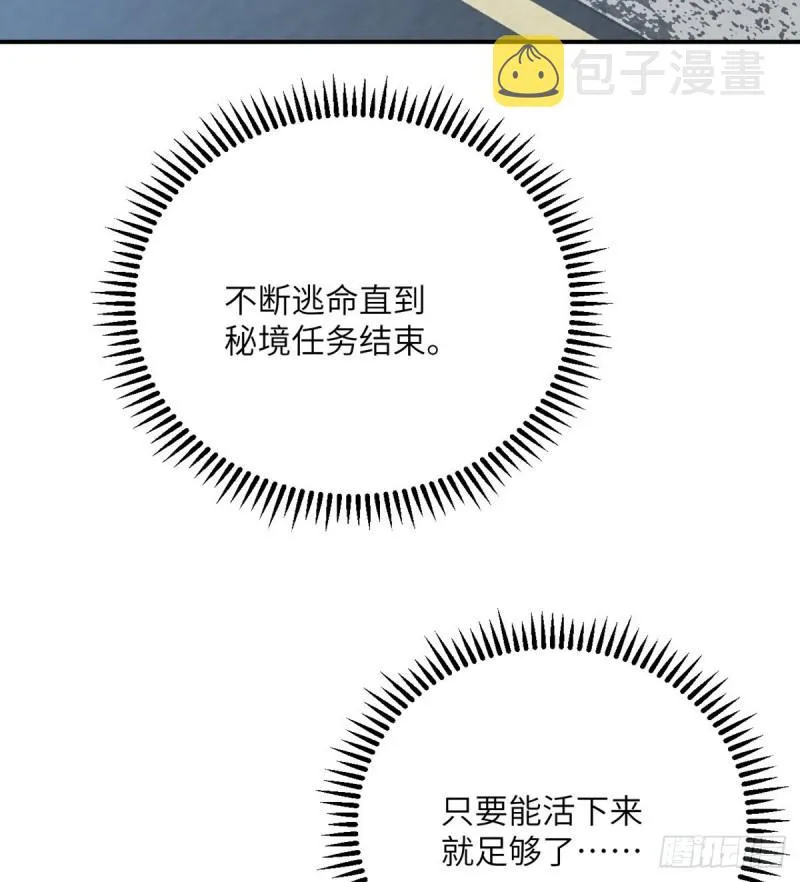 第7话 你居然还活着？1