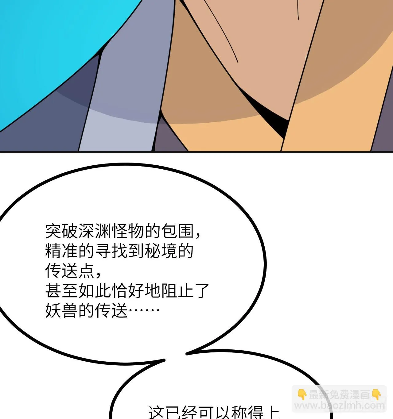 第78话 我的主场1