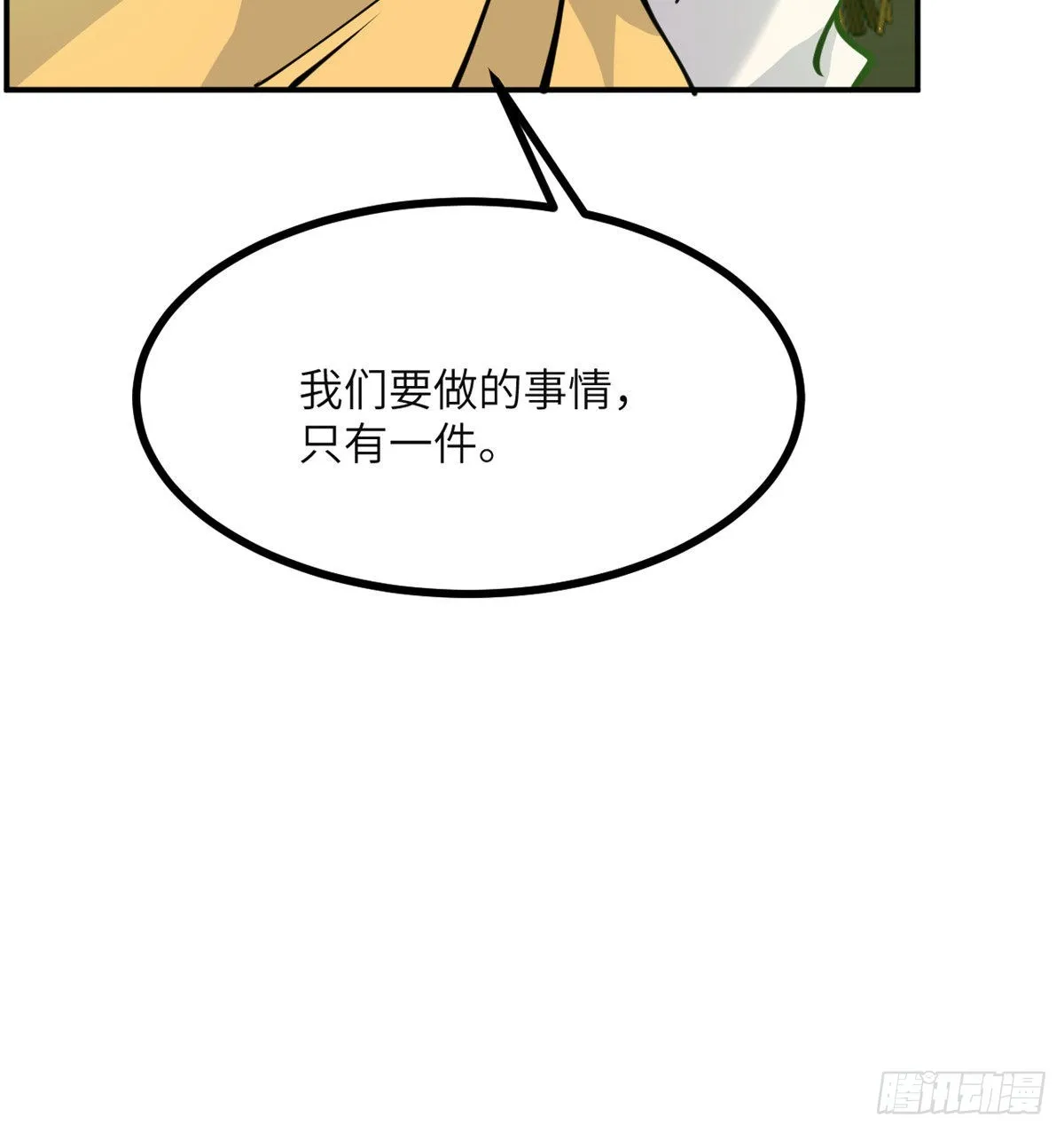 第44话 欢迎来到地球4