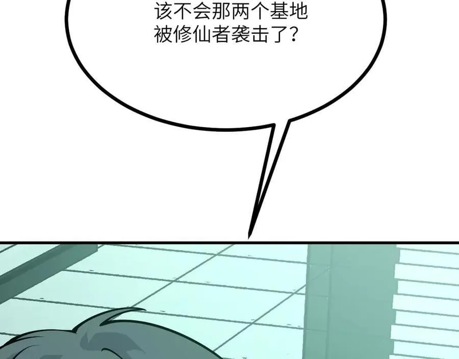 第154话 这是好事啊0