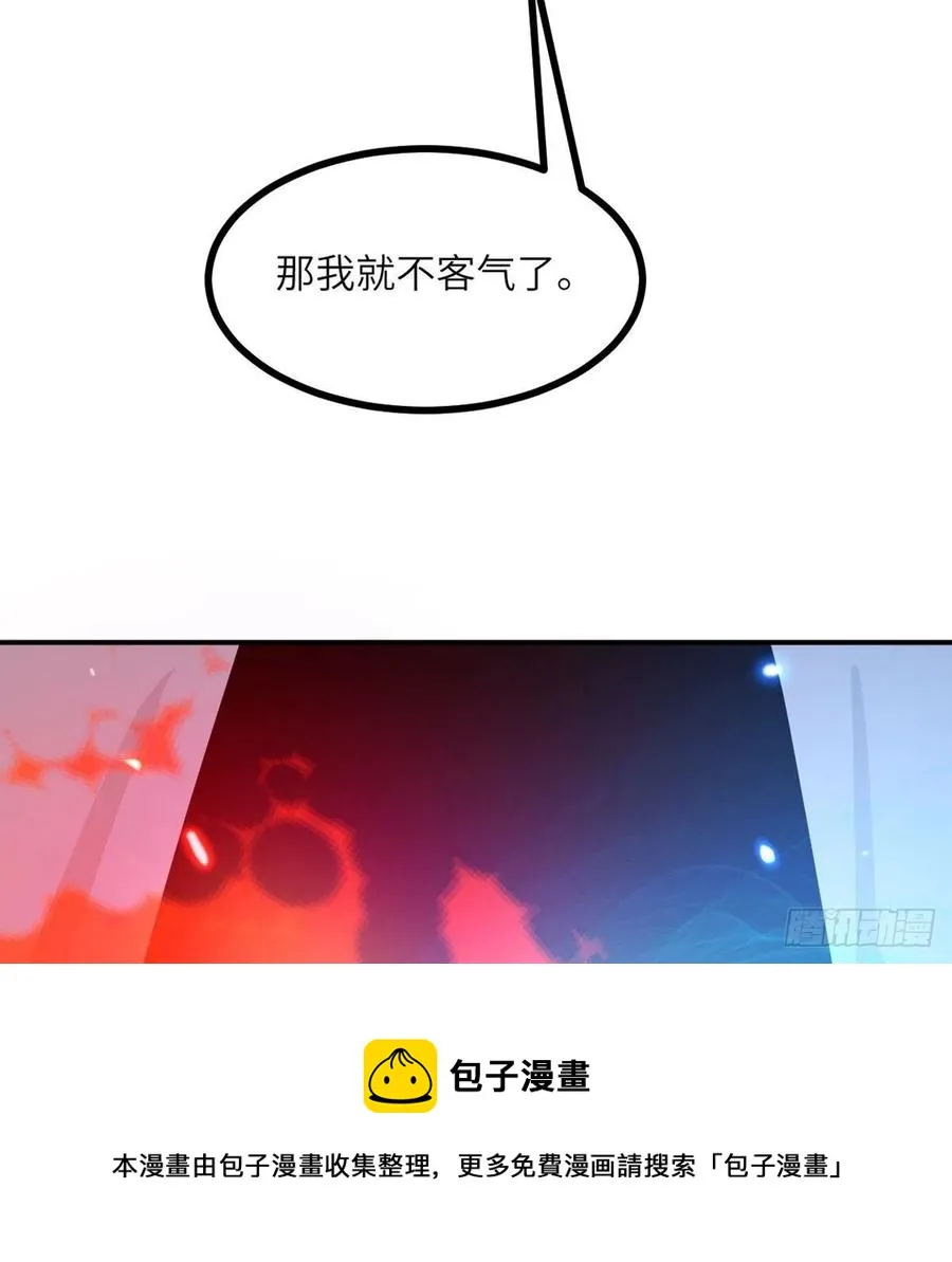 第31话 为什么受伤的是我？4