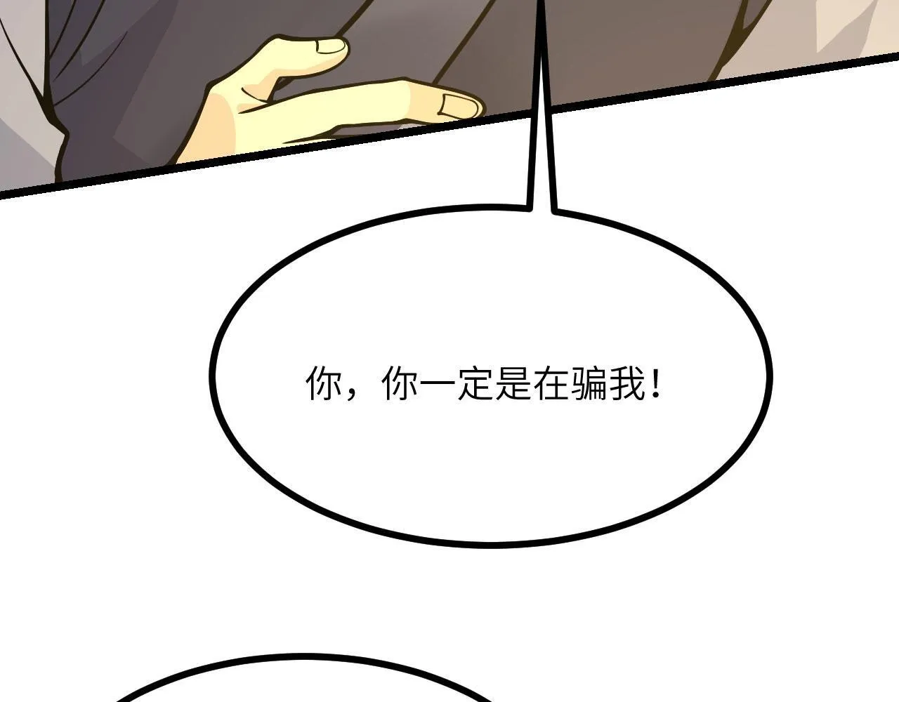 第103话 无限轮回2