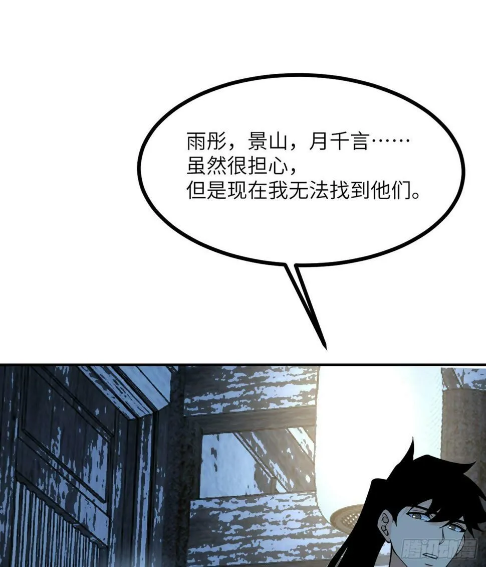 第85话 谁是怪物？1