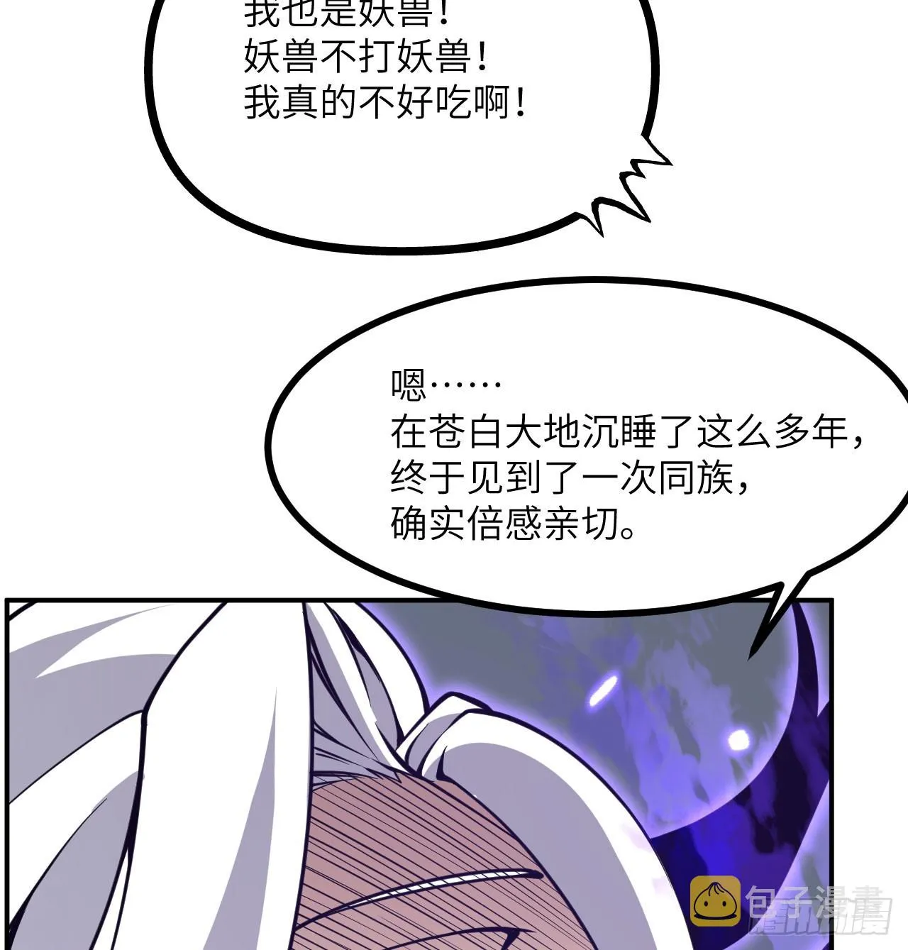 第74话 幻灭4