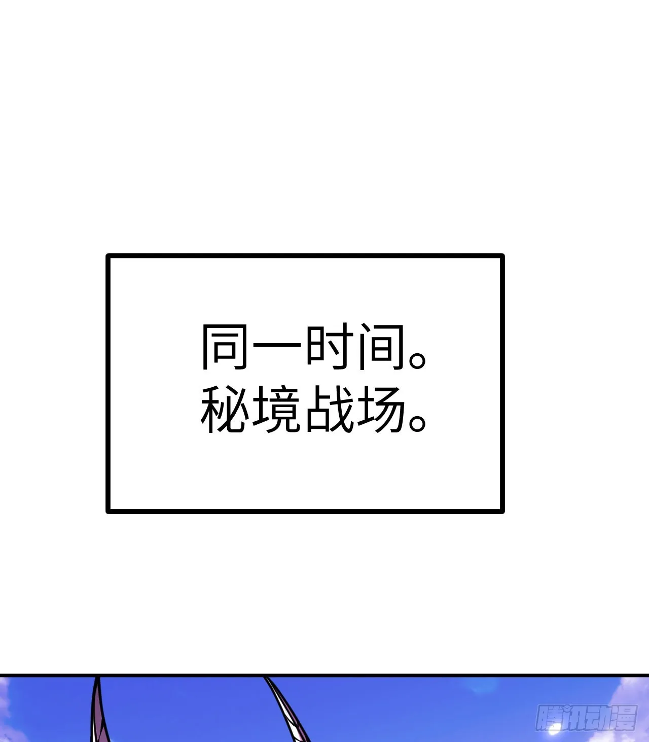 第75话 真正的救世主？1