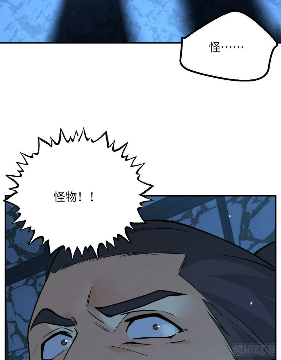 第85话 谁是怪物？1