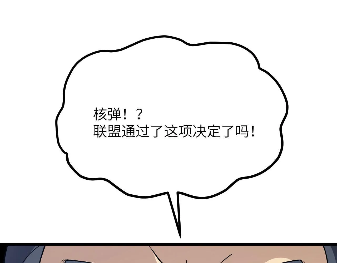 第105话 核爆2