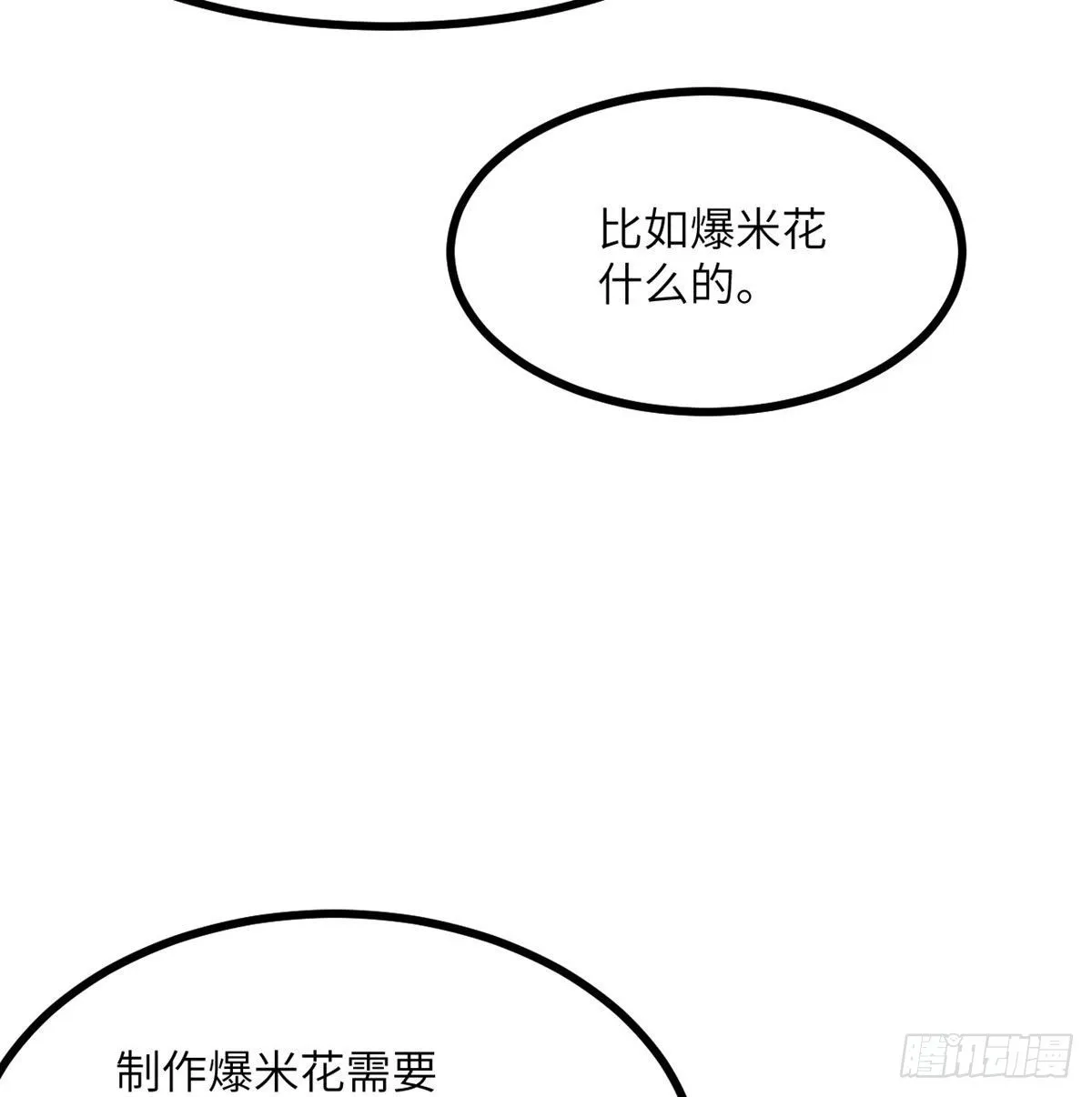 第69话 幸福的生活1