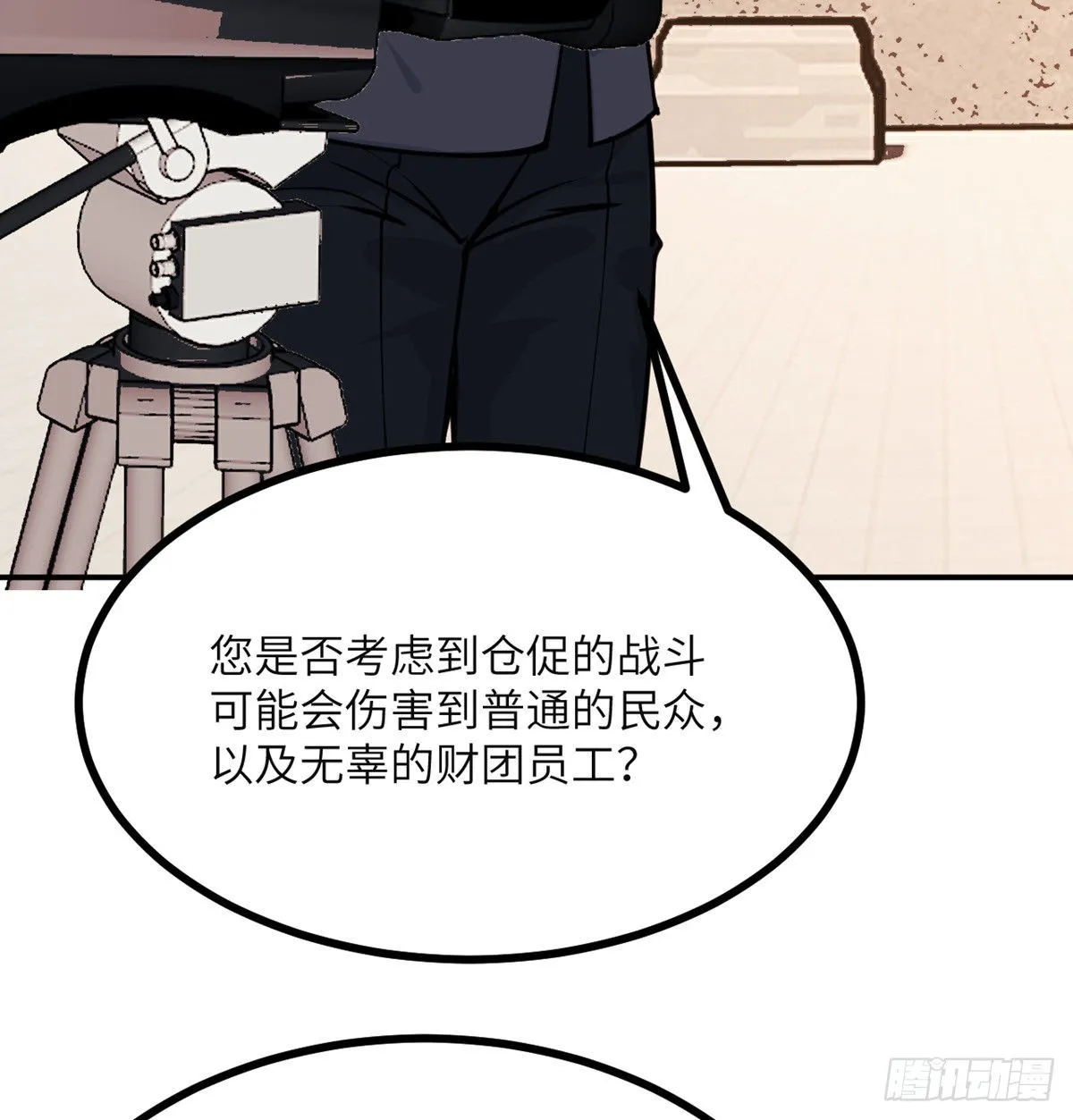 第56话 我当时害怕极了1