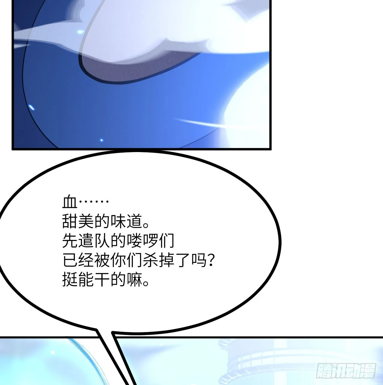 第75话 真正的救世主？4