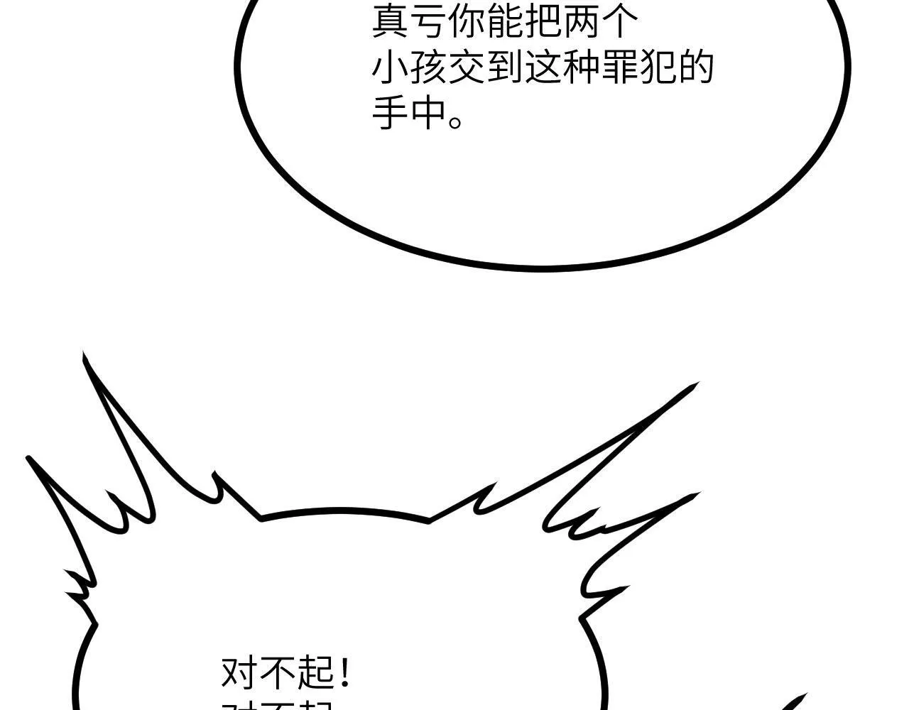 第108话 孤儿1