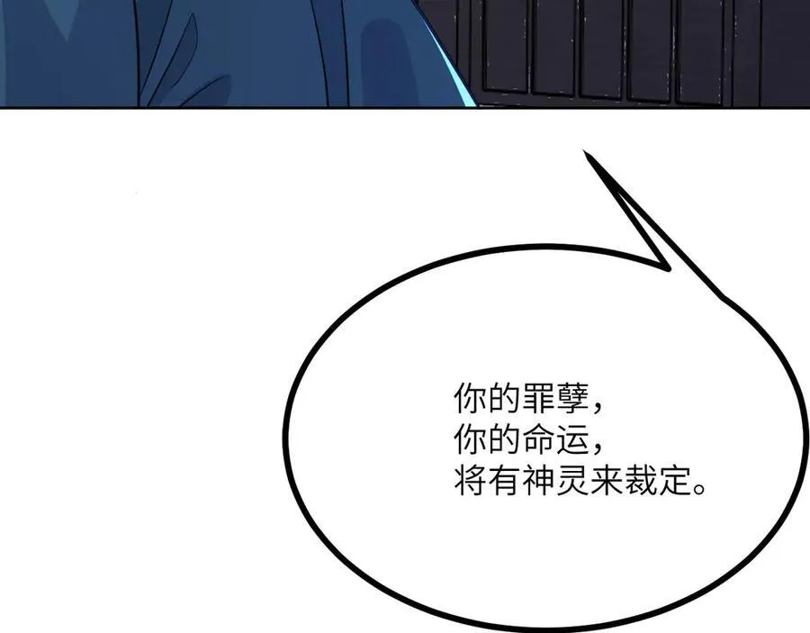 第144话 罪4