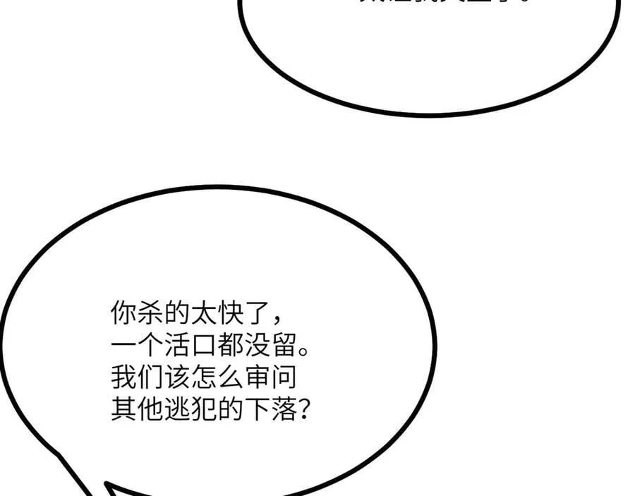 第148话 变迁1