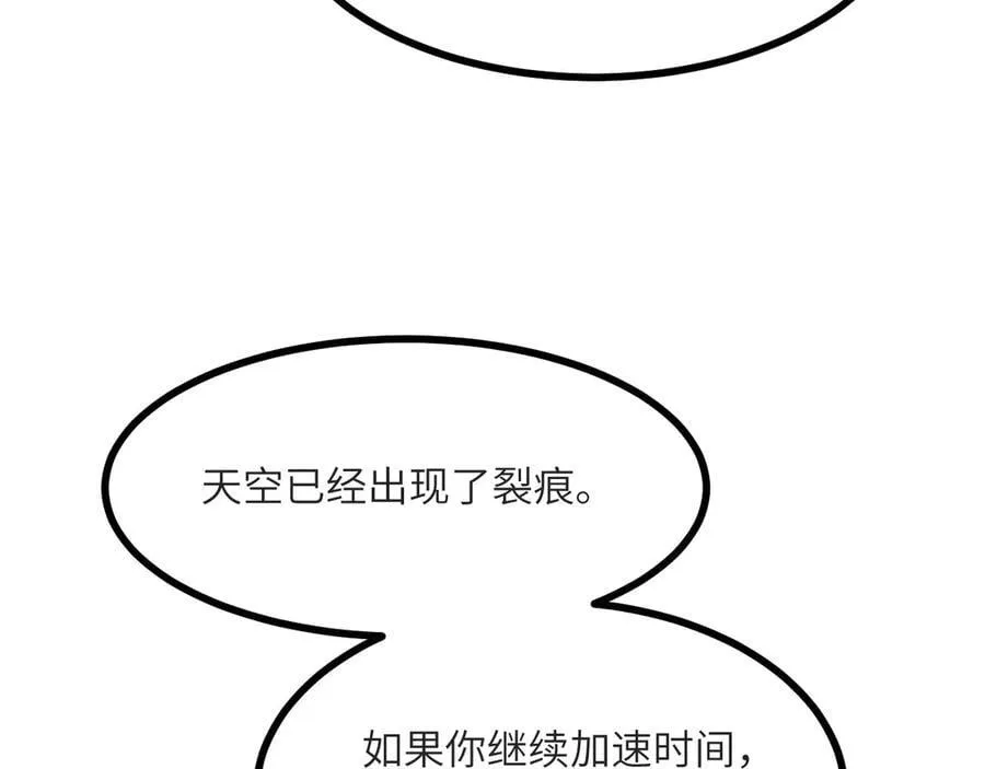 第133话 历史线约束1