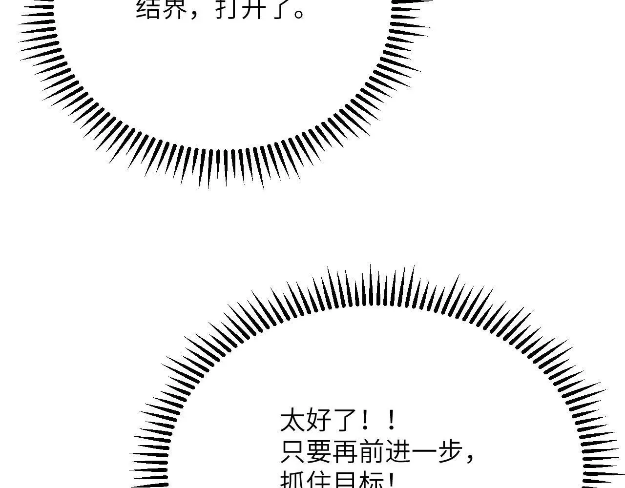 第114话 保持安静2