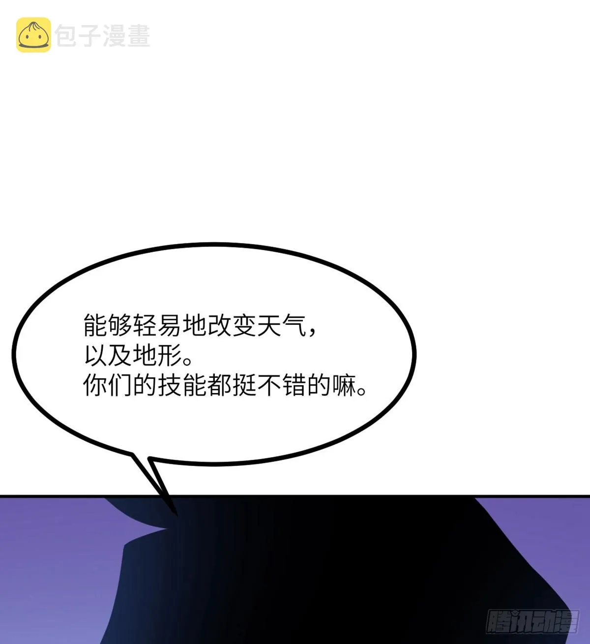 第71话 一人即天灾3