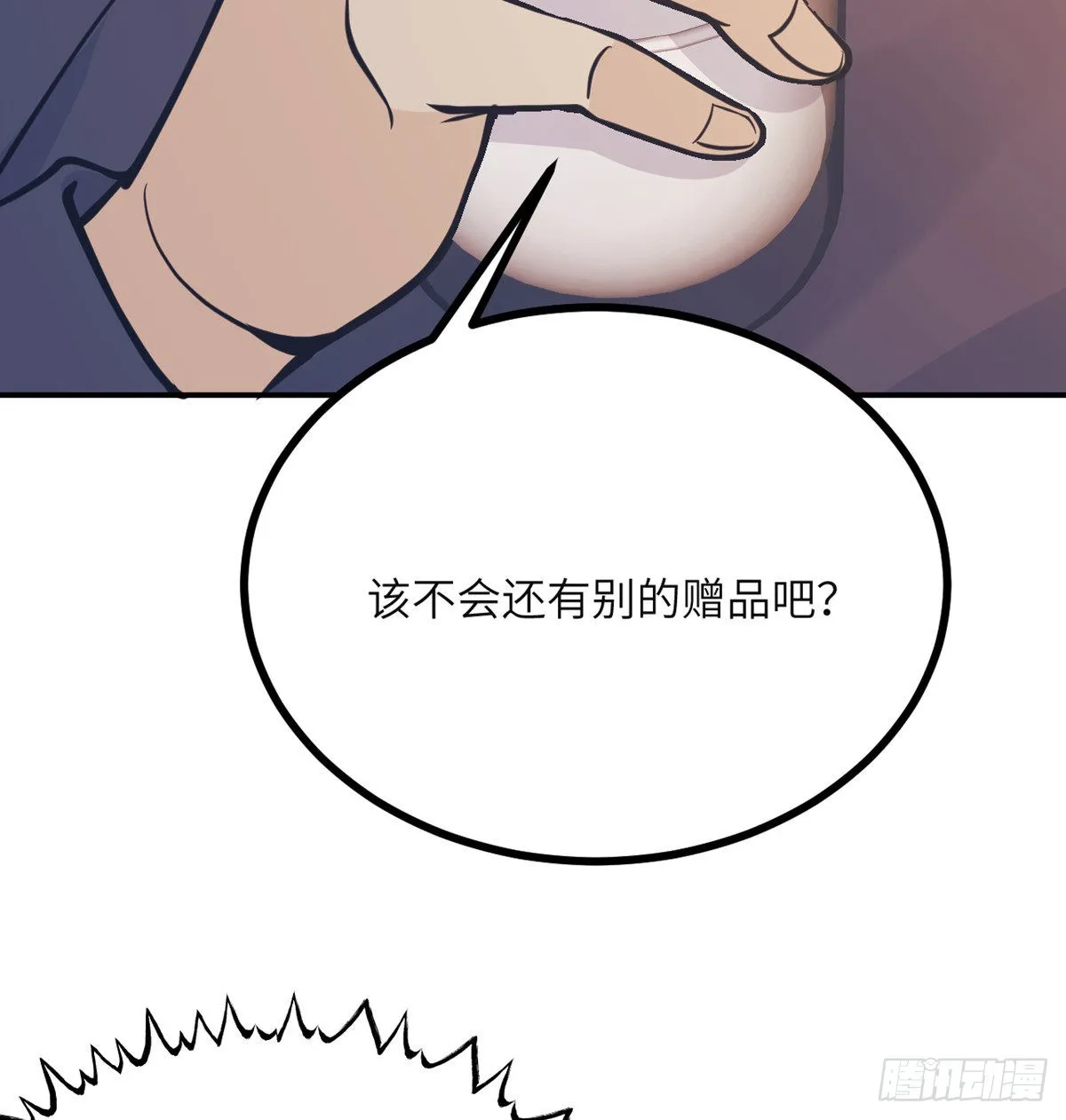 第56话 我当时害怕极了1