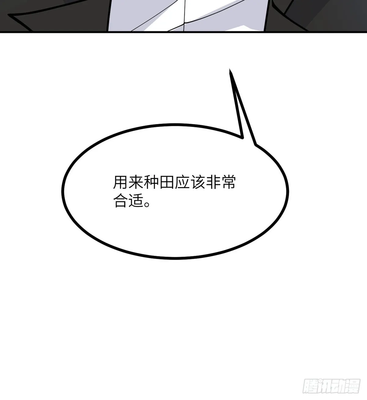 第71话 一人即天灾0