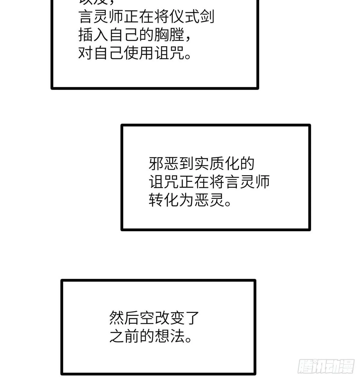 第66话 友情3