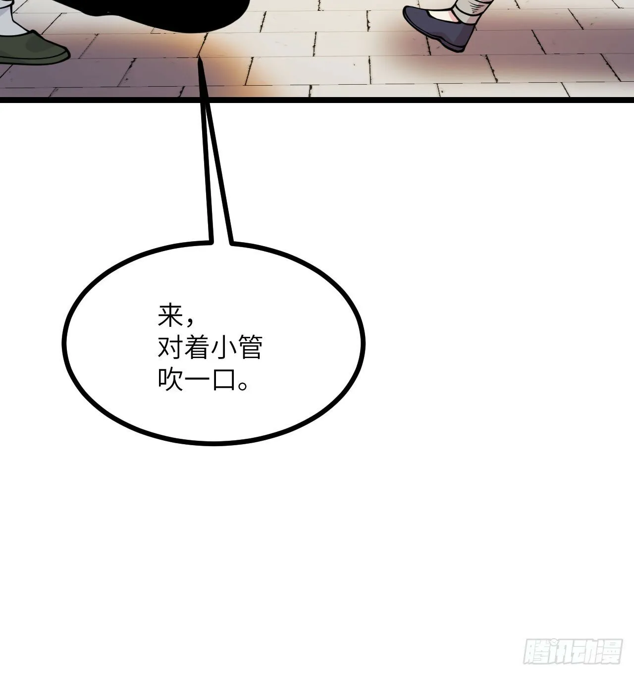 第89话 吹糖人2