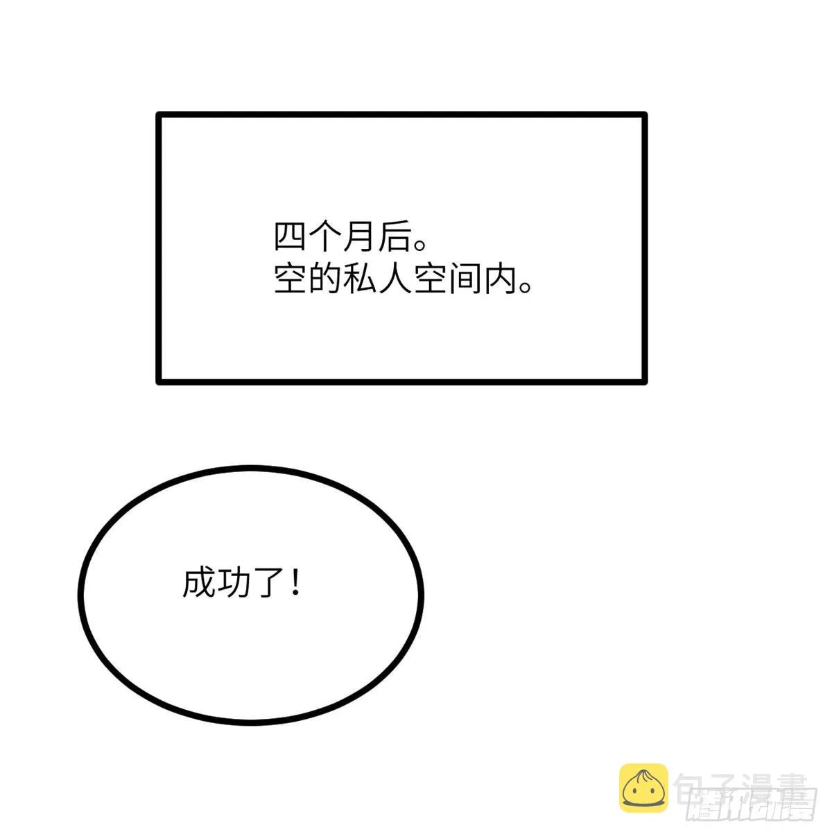 第69话 幸福的生活1