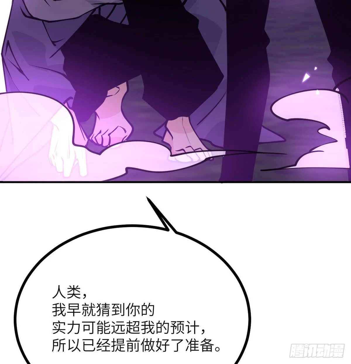 第47话 可怜的妖兽被肆意玩弄4