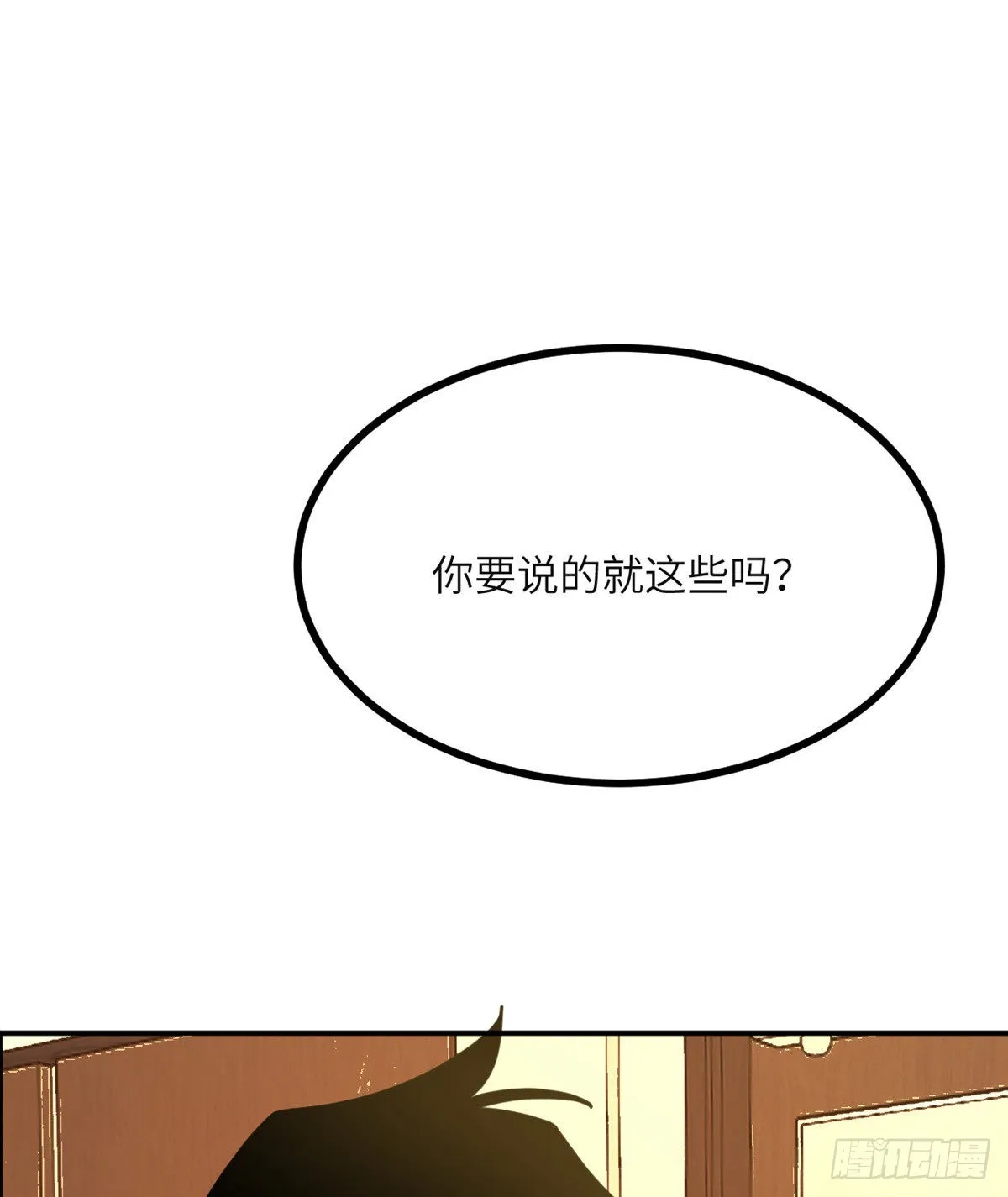 第61话 女王细胞2