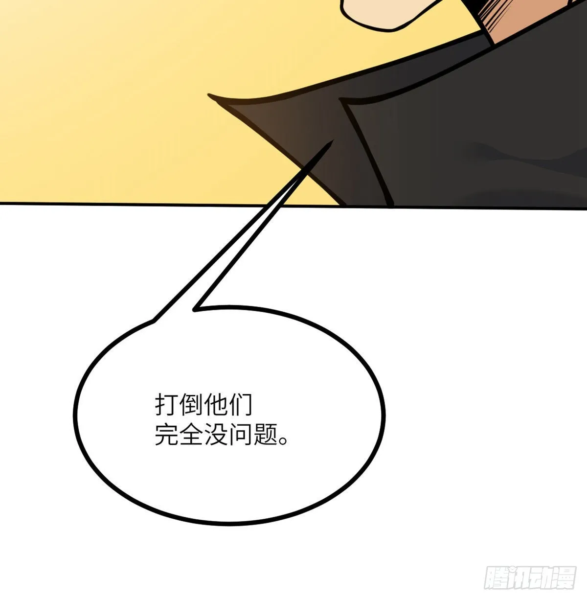 第63话 命运币的真相3