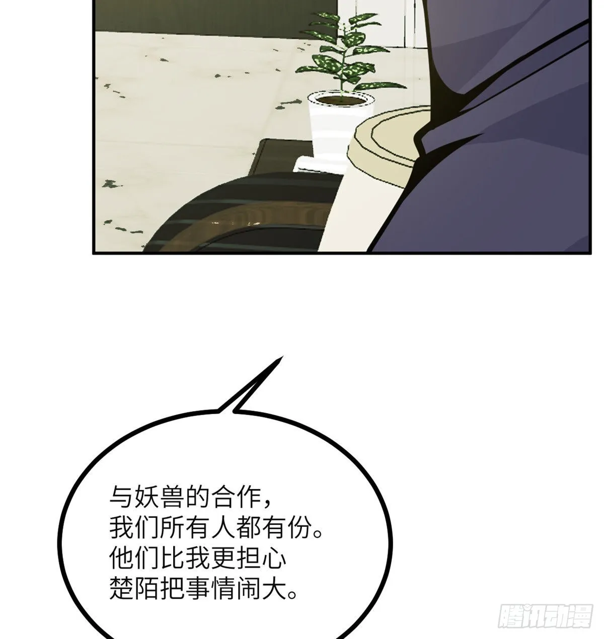 第54话 投票结果3