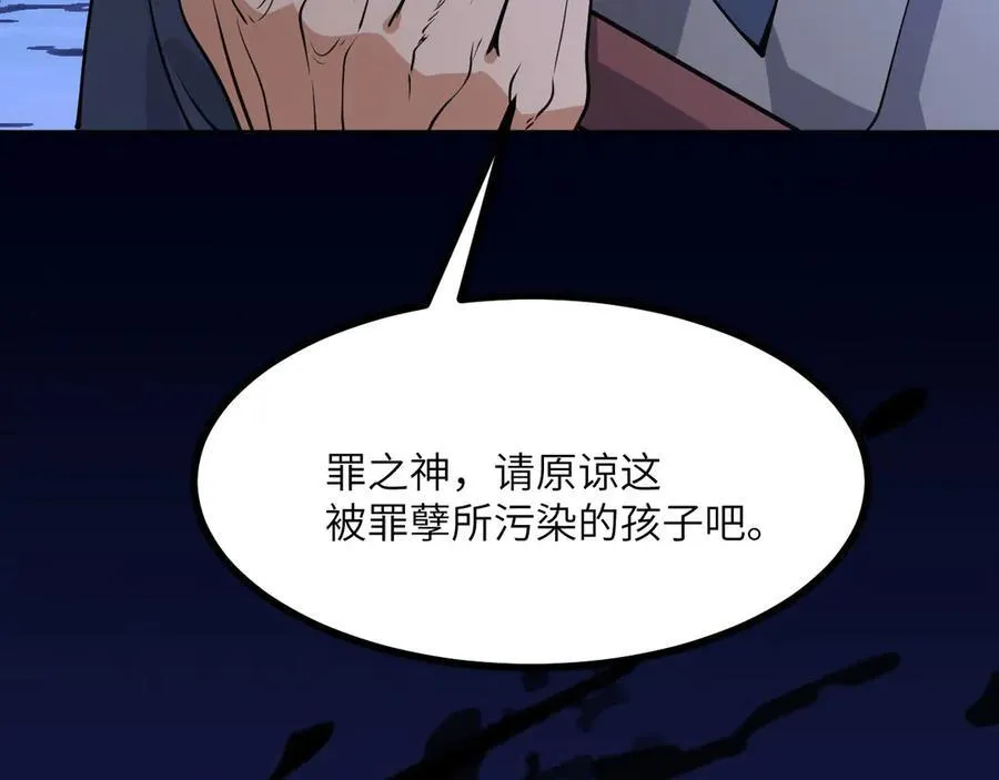 第144话 罪4