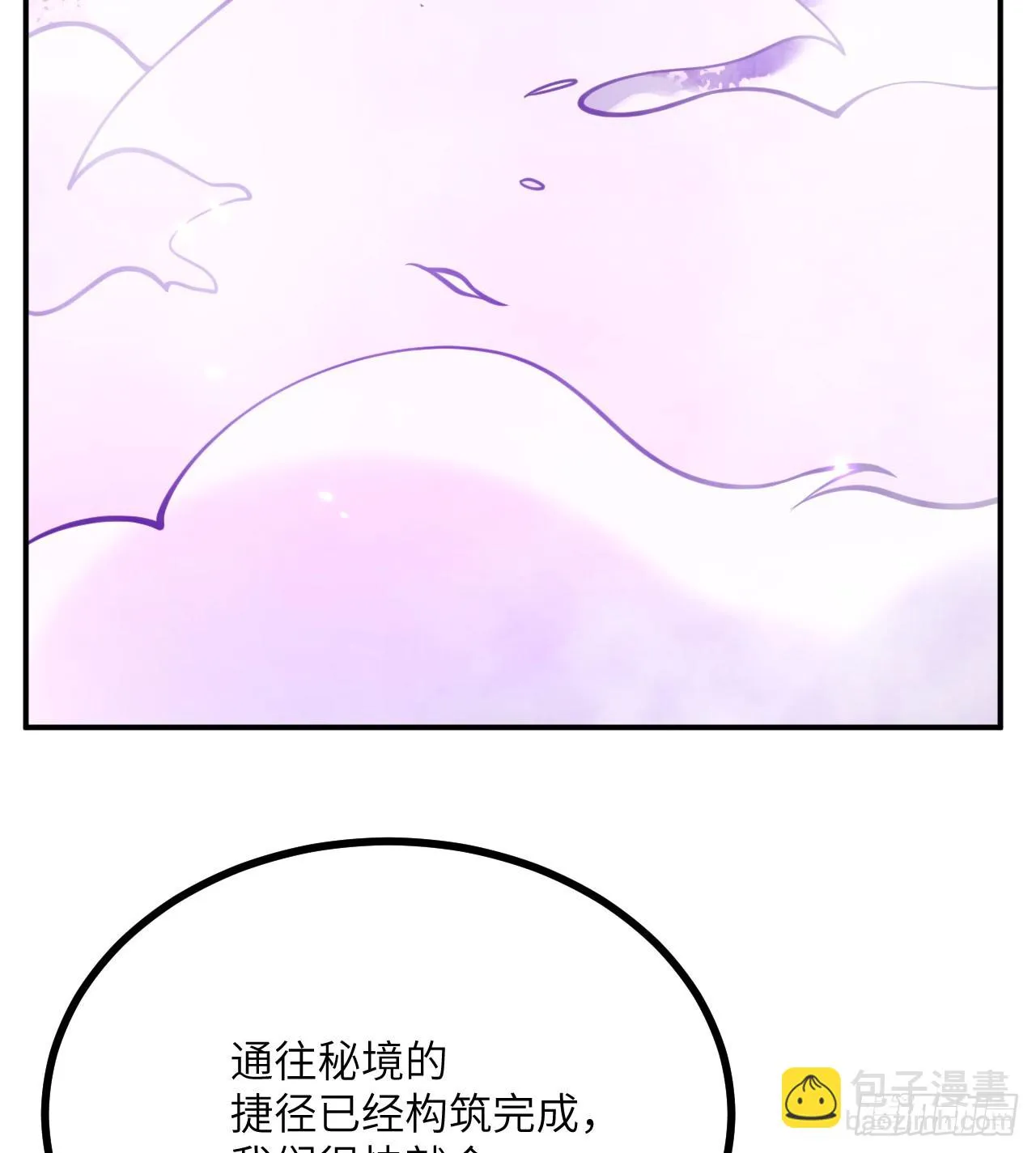 第77话 垫脚石1