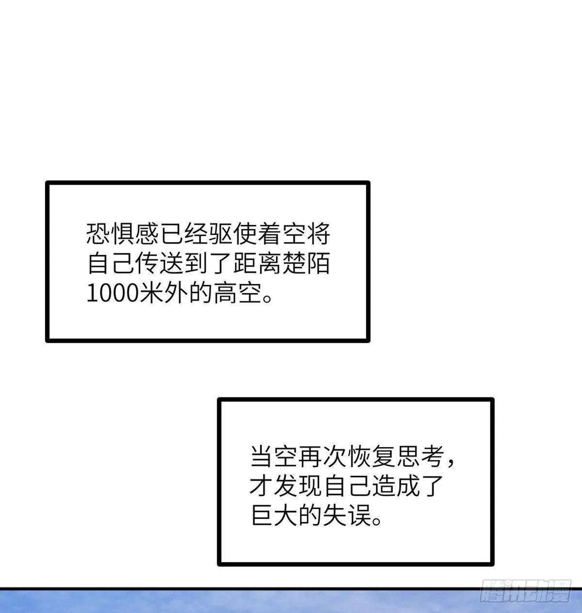 第66话 友情2