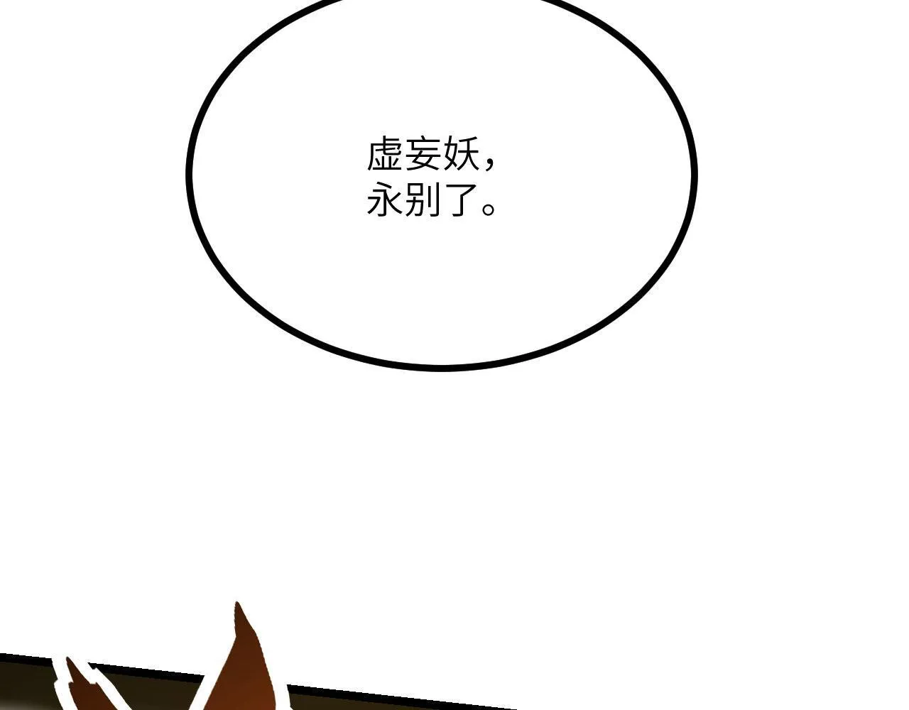 第103话 无限轮回3