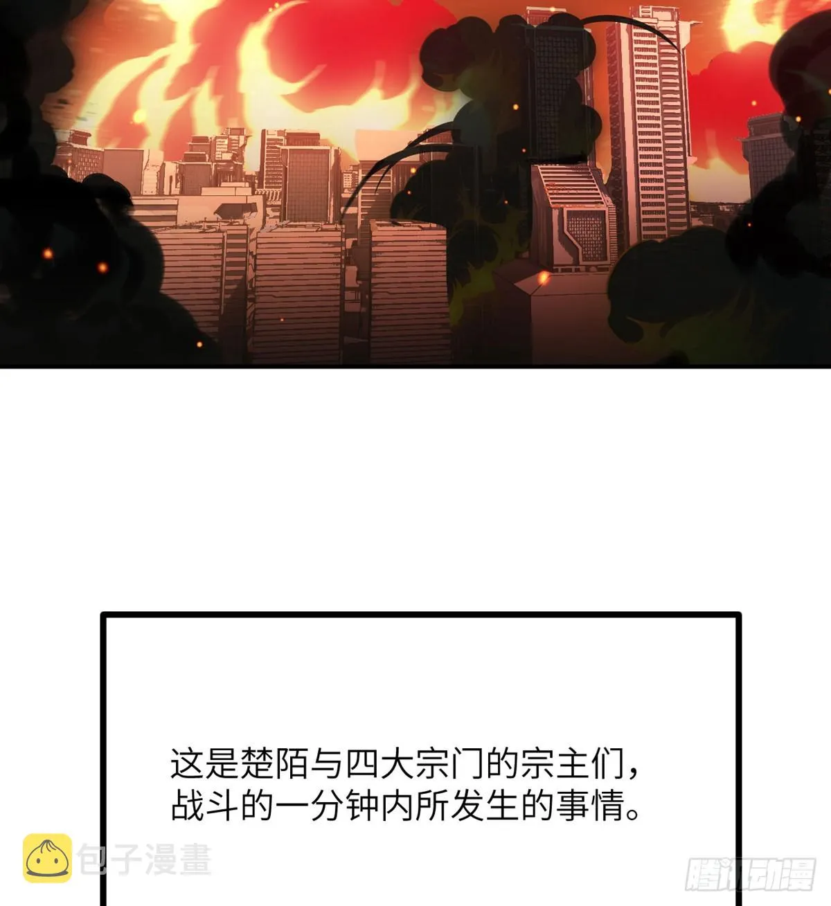 第71话 一人即天灾0