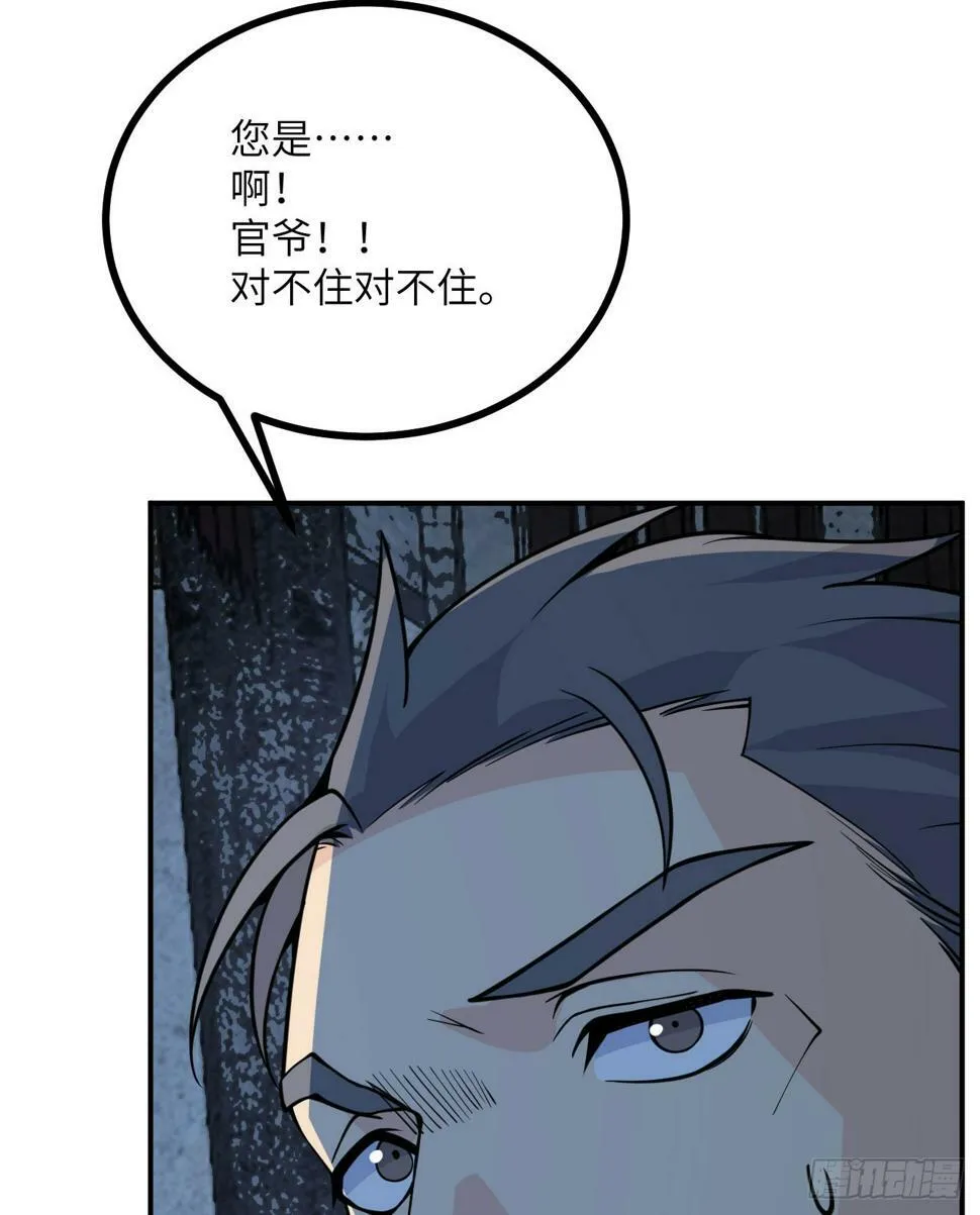 第85话 谁是怪物？2