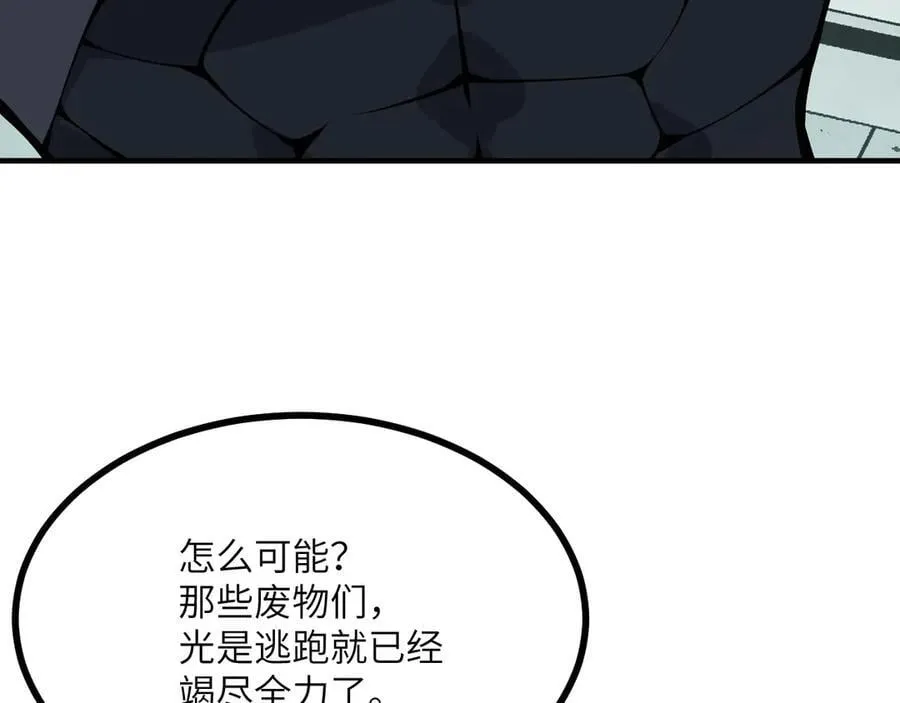 第154话 这是好事啊4