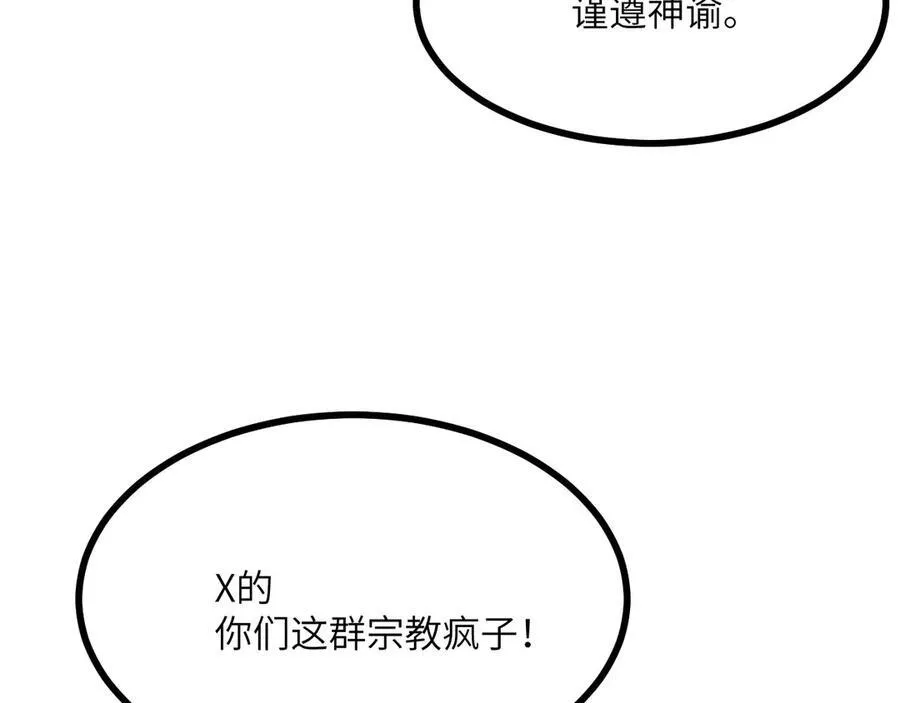 第144话 罪3