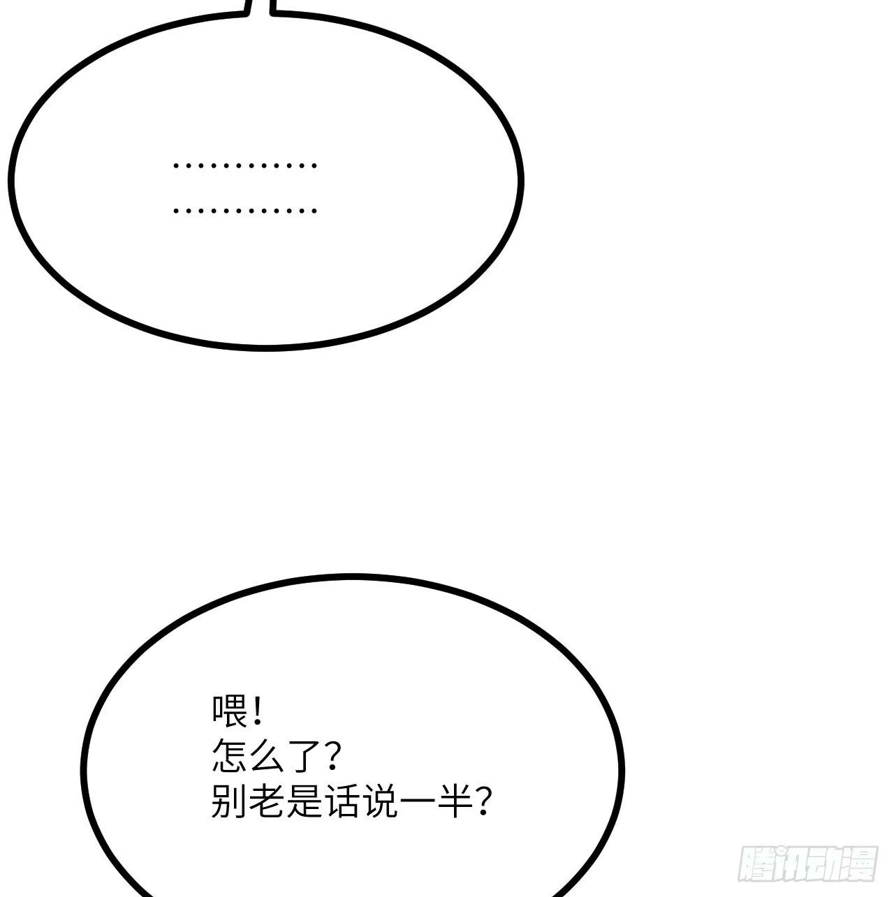 第88话 丑拒1