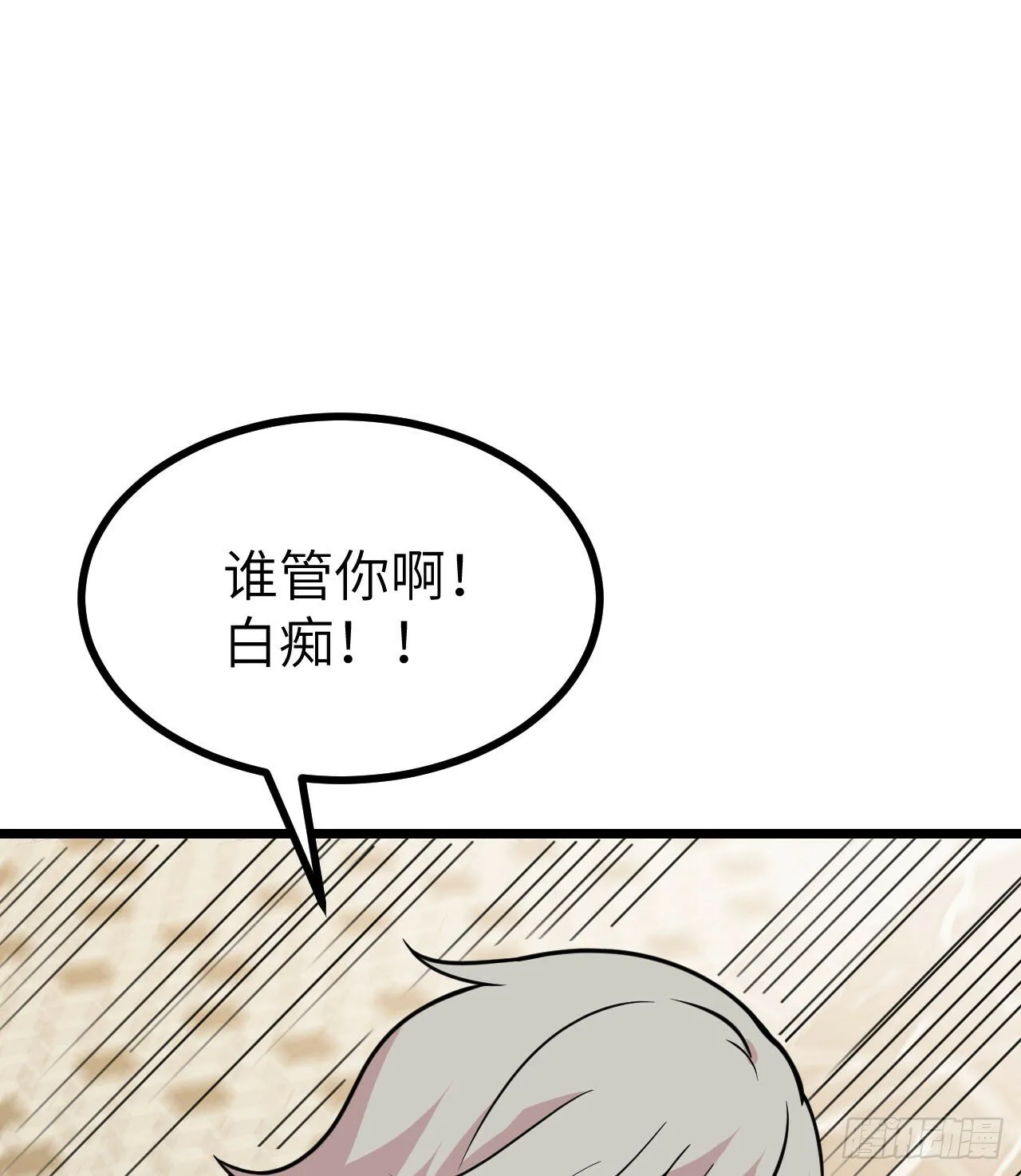 第89话 吹糖人0