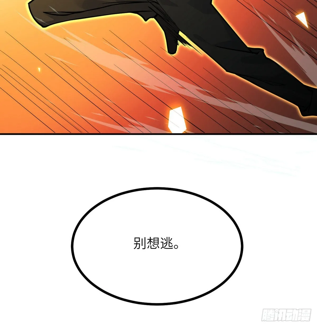 第51话 形势逆转2