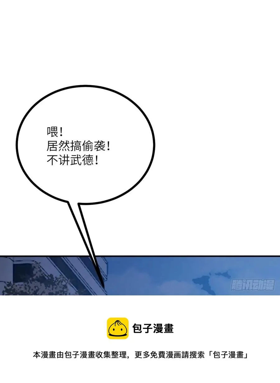 第31话 为什么受伤的是我？3