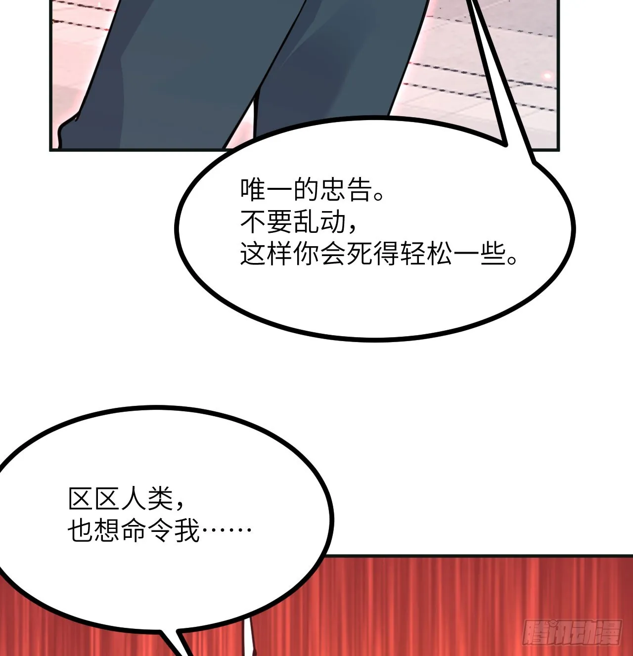 第76话 令人绝望的妖兽2