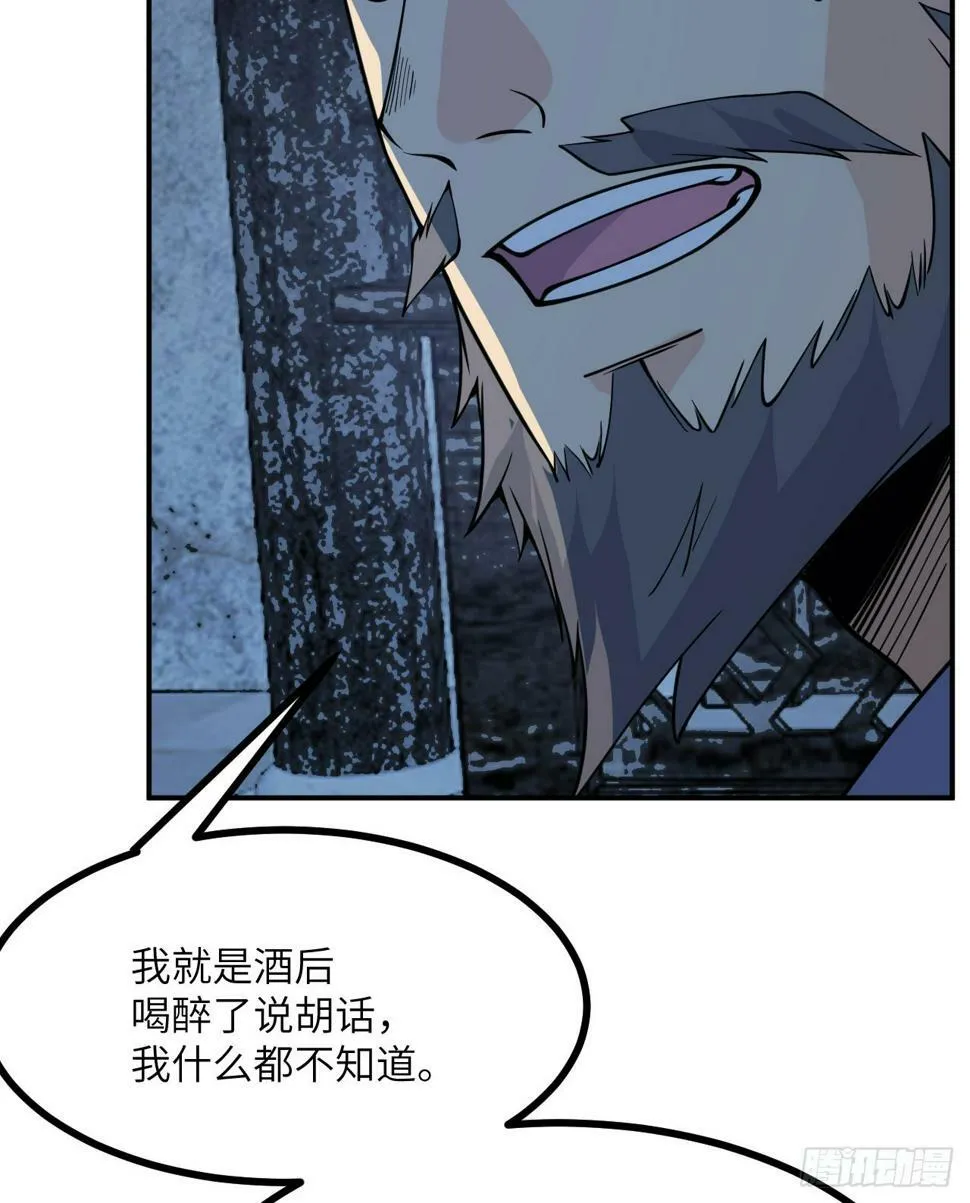 第85话 谁是怪物？3