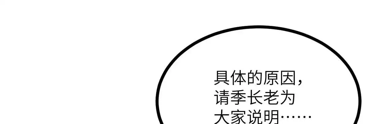 第90话 被掩盖的真相1