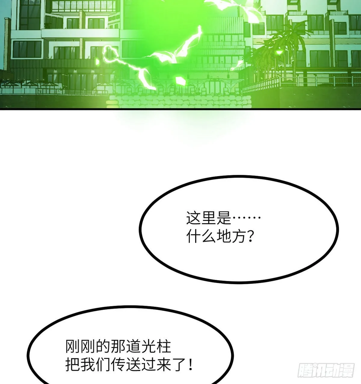 第44话 欢迎来到地球2