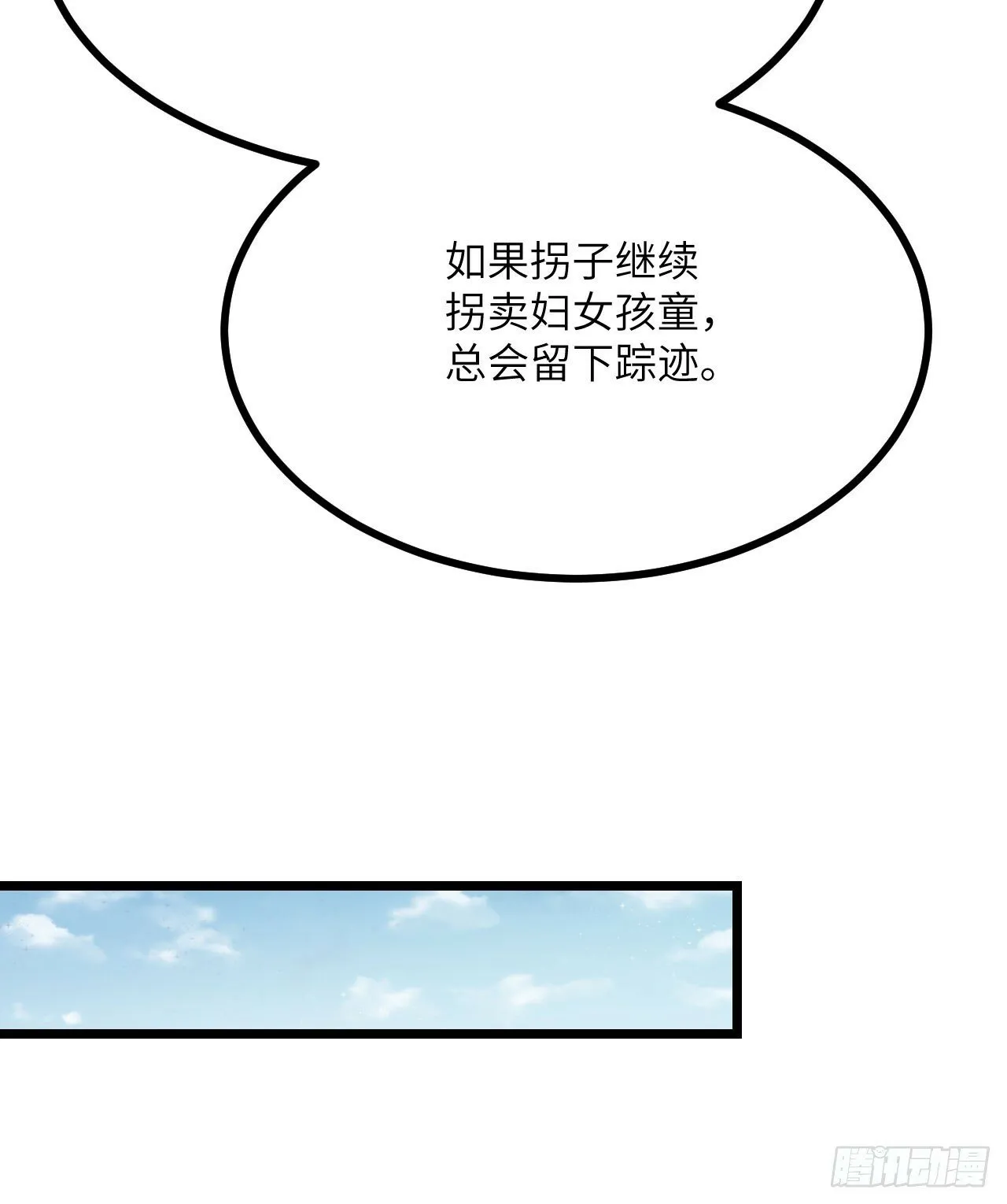 第89话 吹糖人1