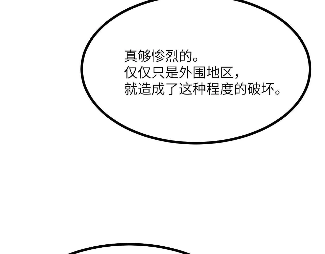 第106话 免费沙包2