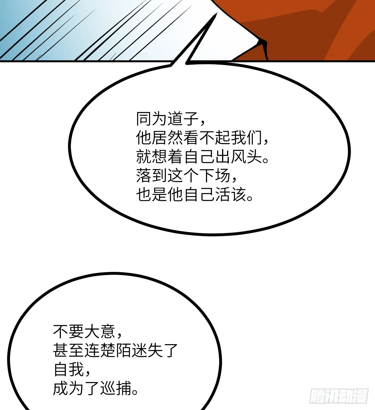 第81话 流云城4